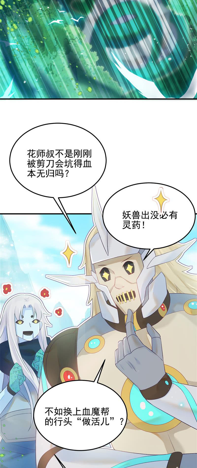 第50话6