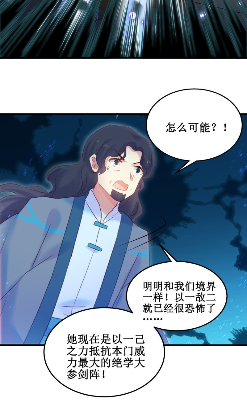第37话5
