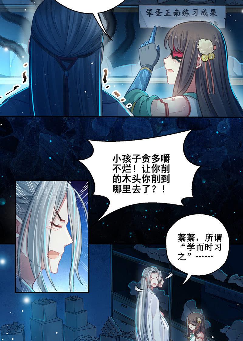 第11话6