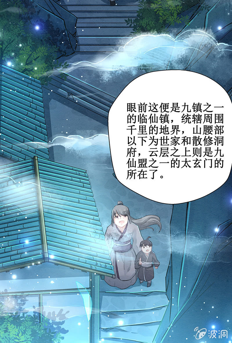 第5话31