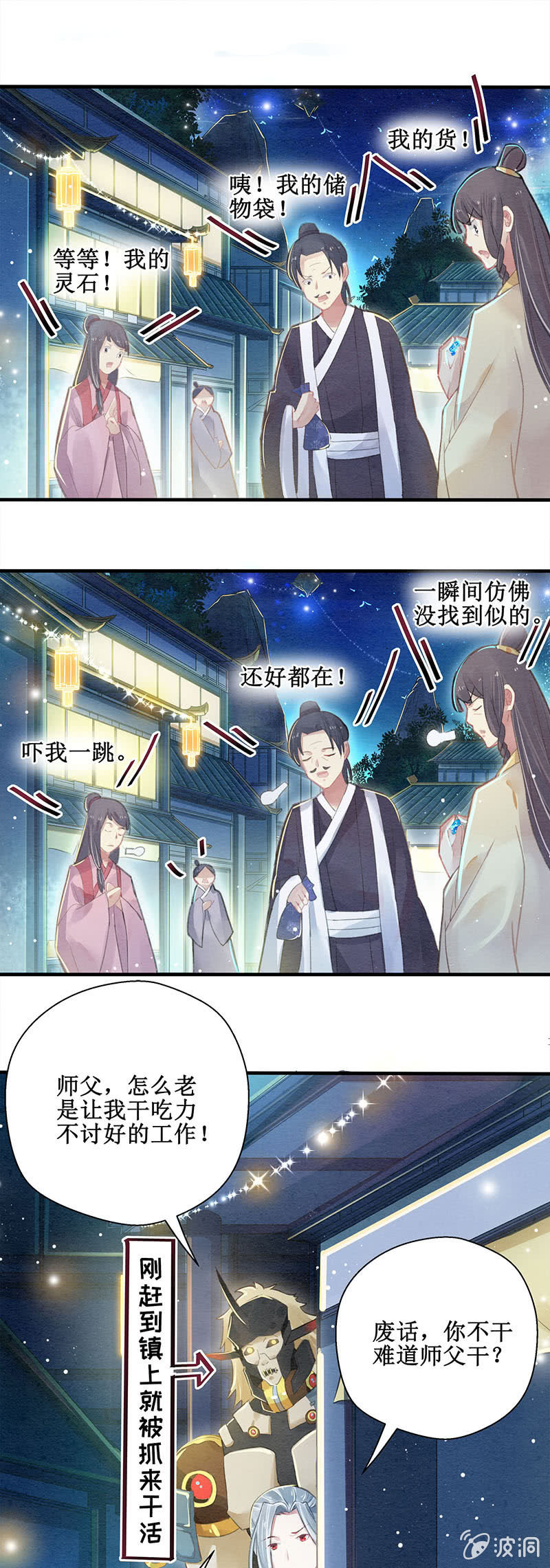 第6话10
