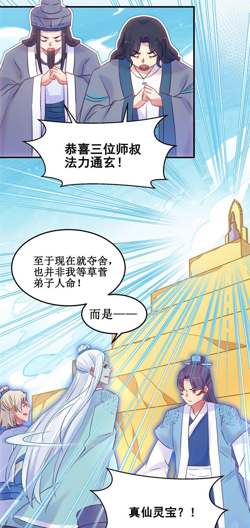 第35话13