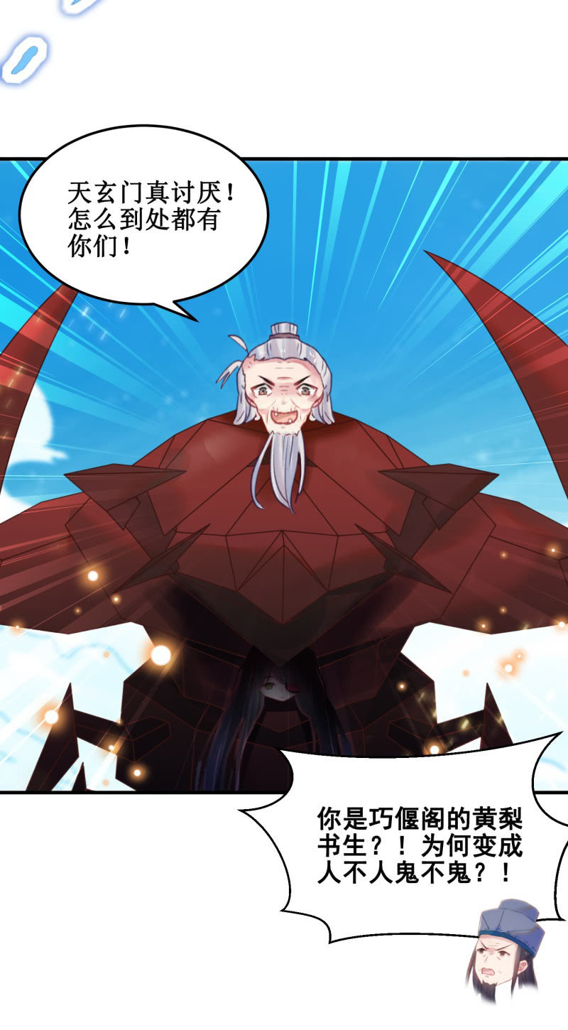 第35话29