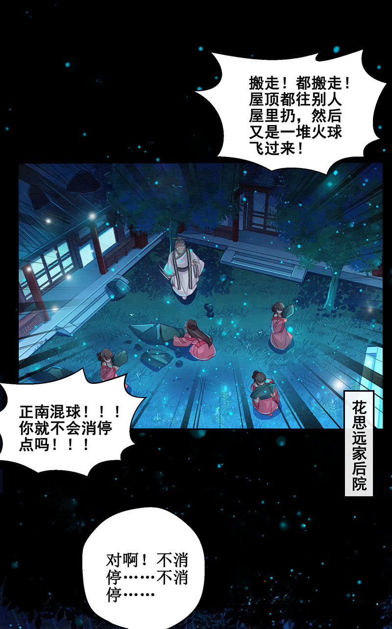 第9话11