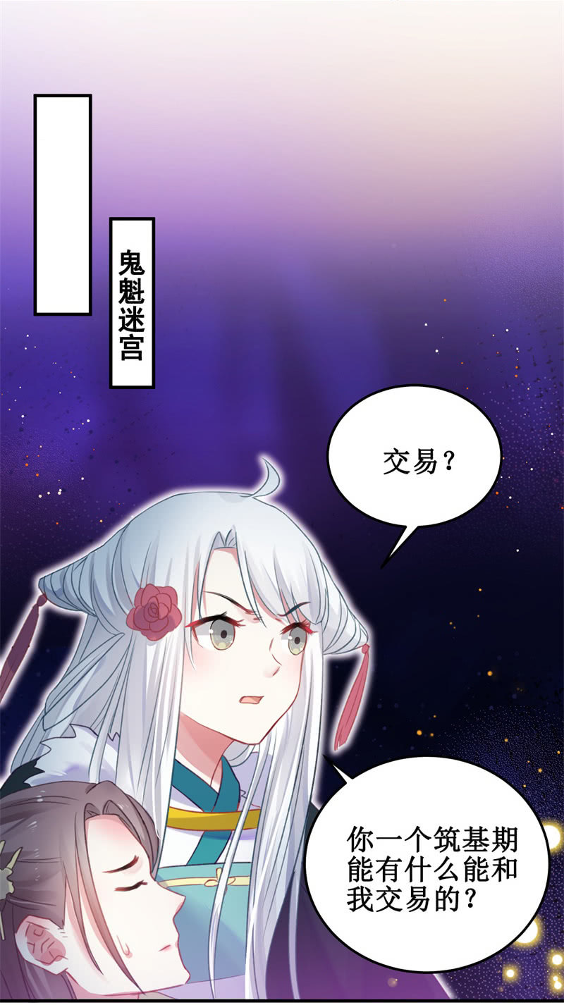 第29话49