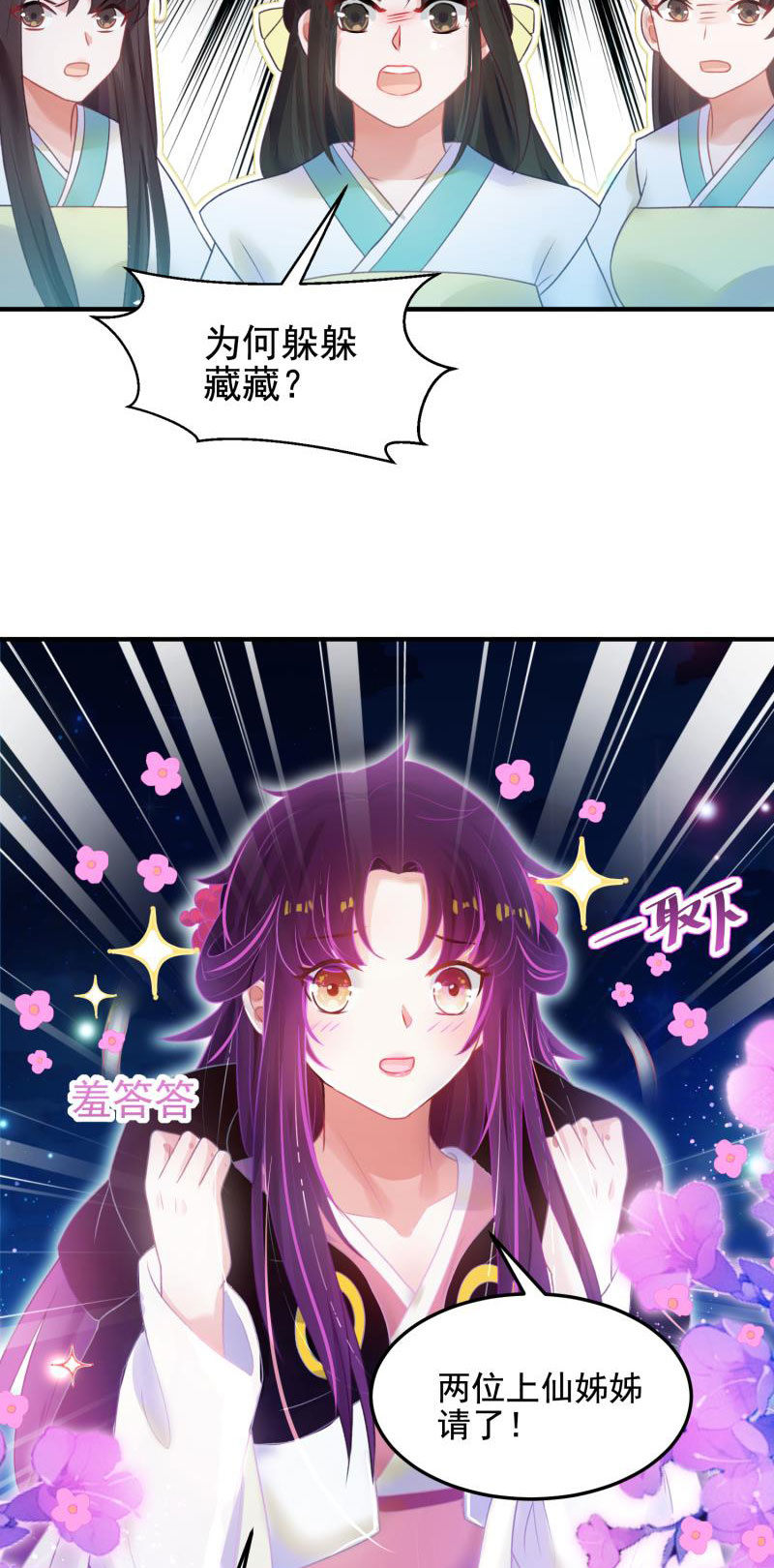 第54话7