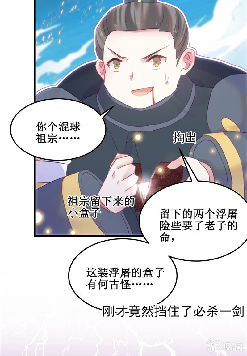 第37话28
