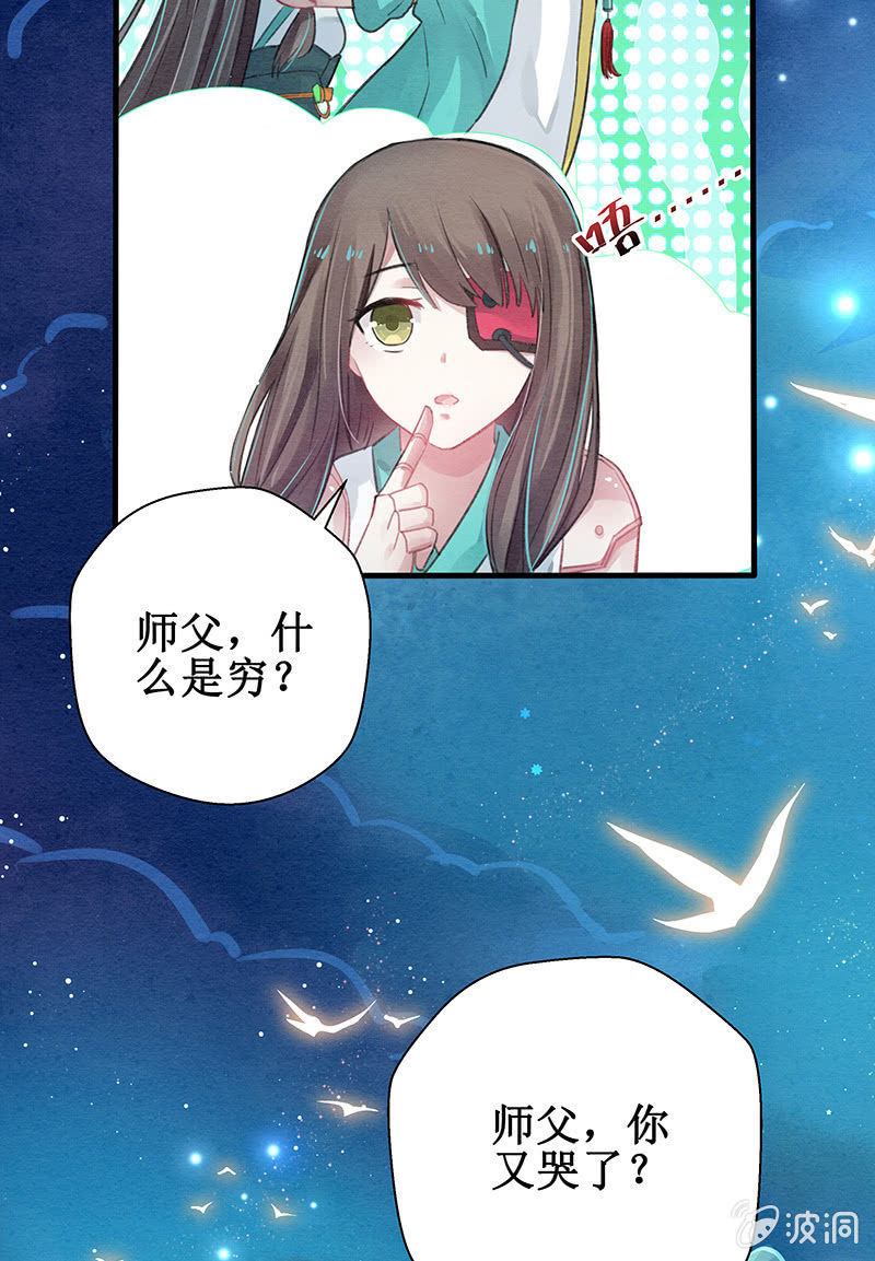 第5话24