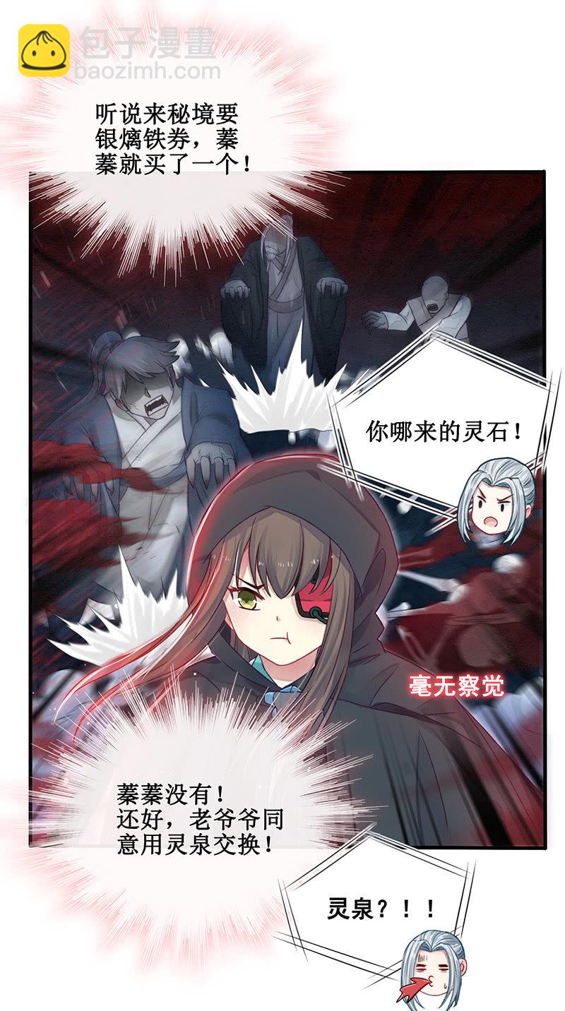 第17话6
