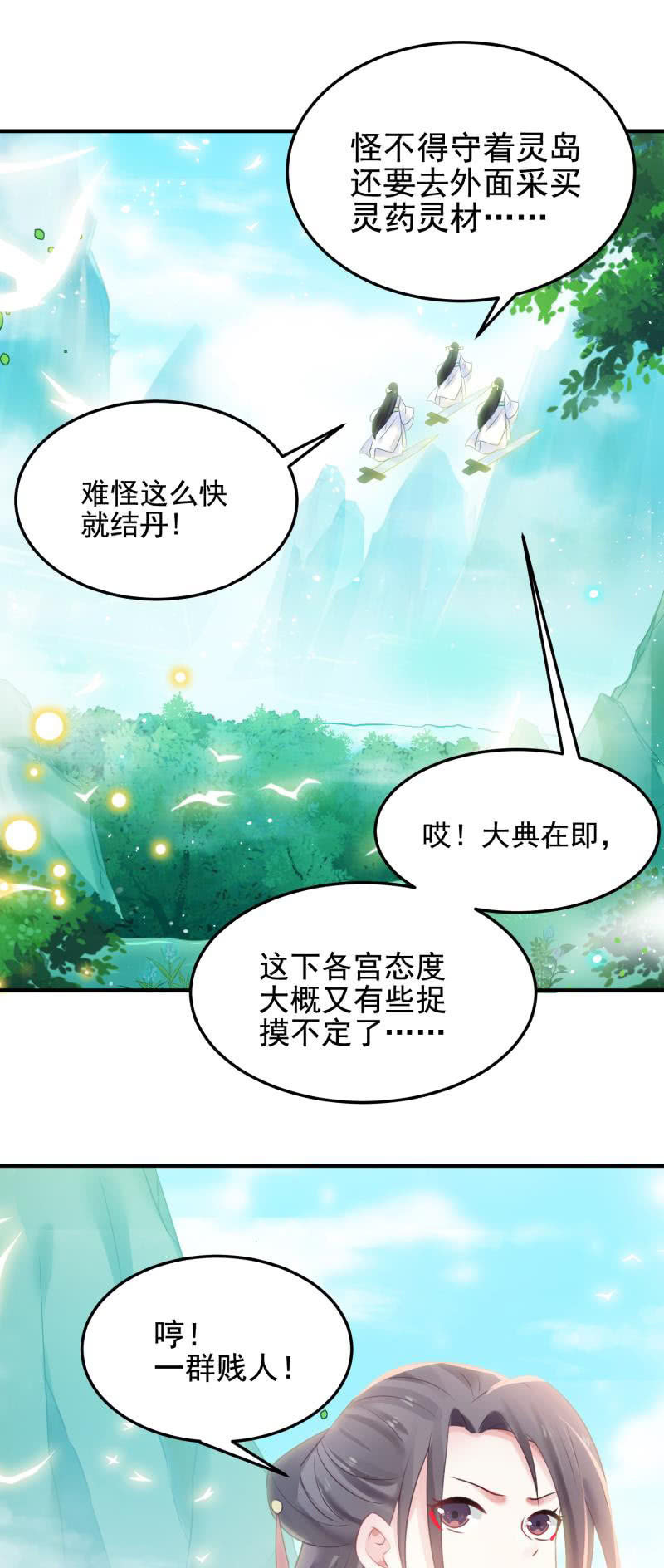 第50话39