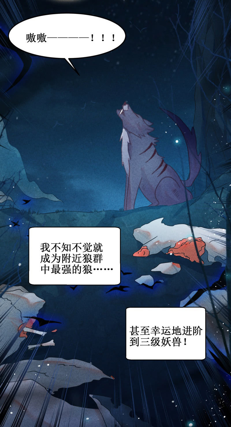 第47话33