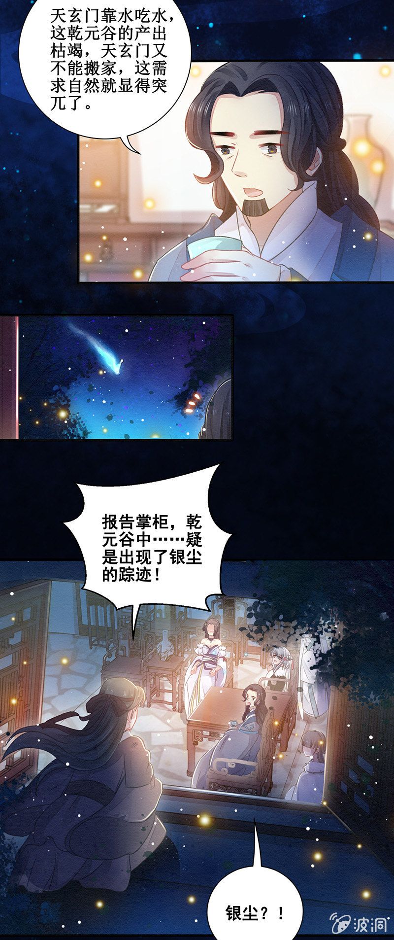第11话28