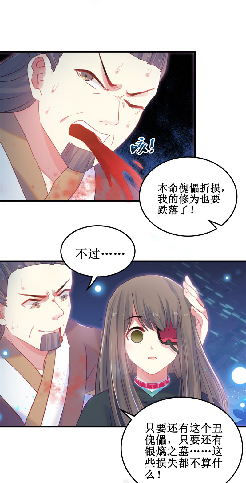第29话13