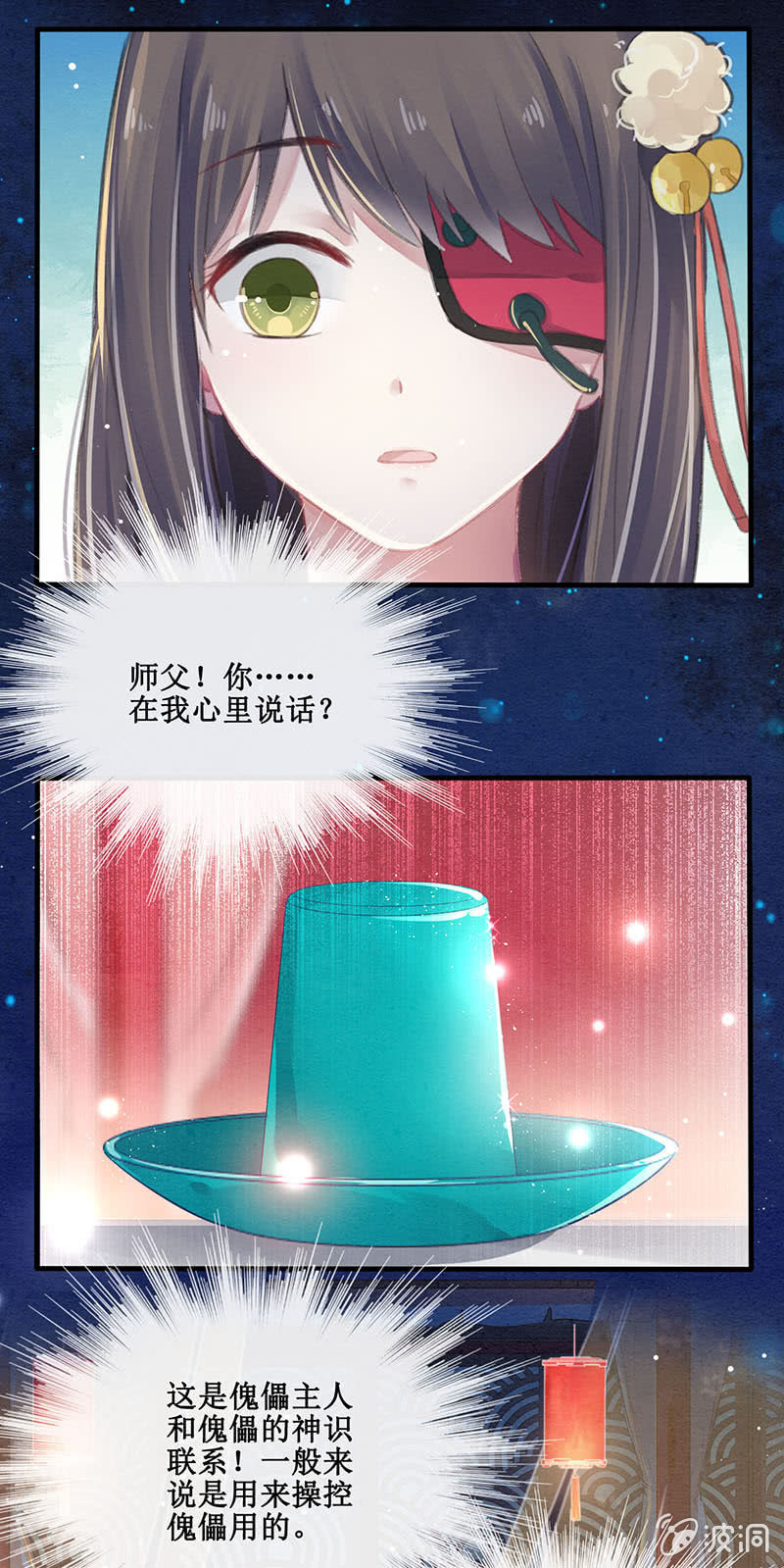 第7话3