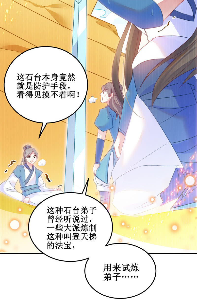 第33话7
