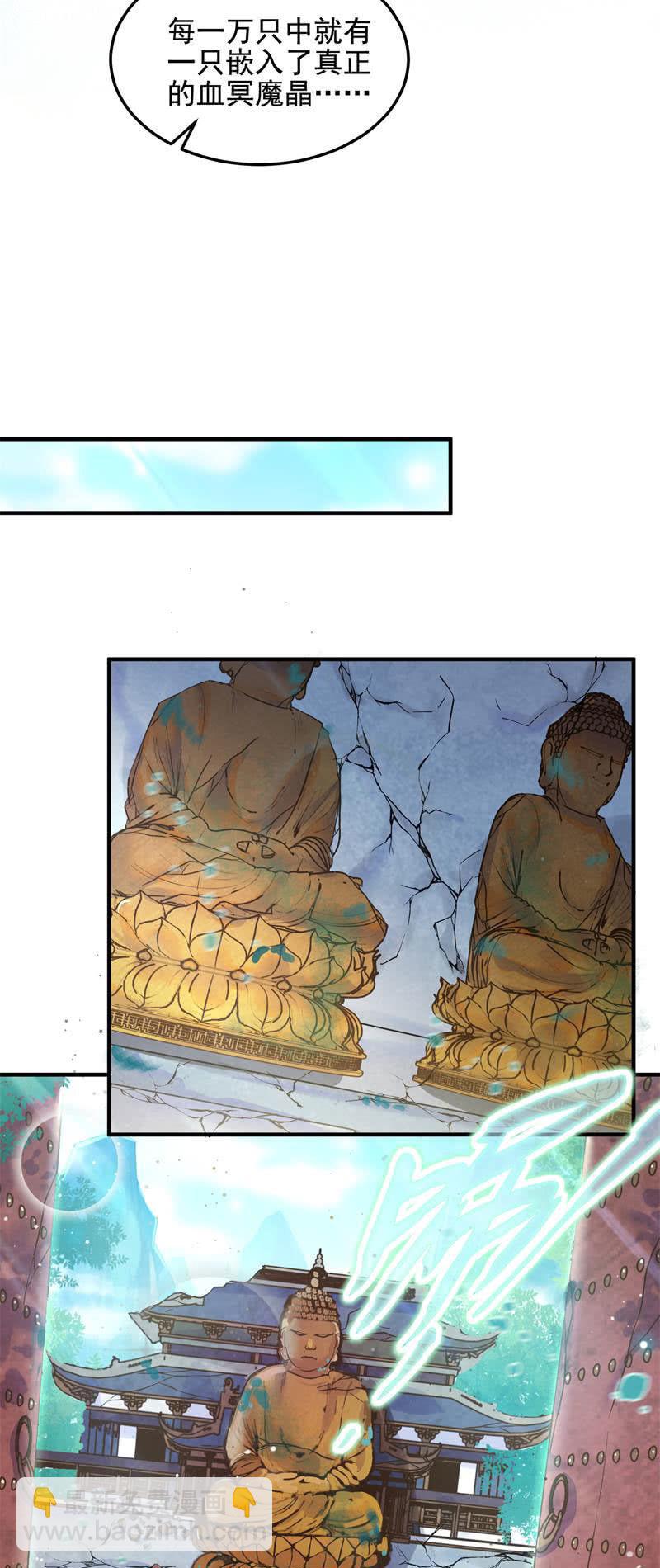 第48话45