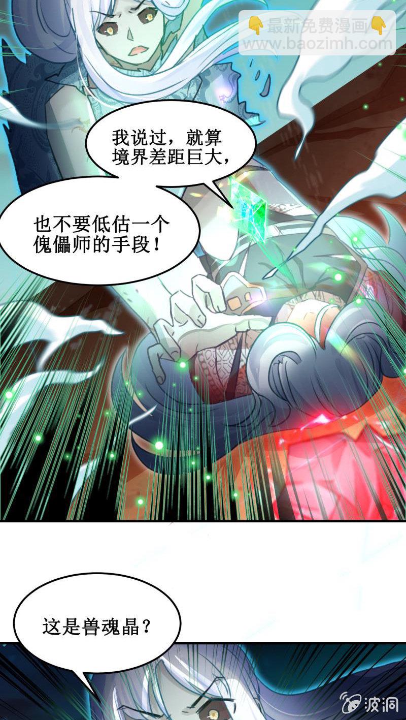 第44话20