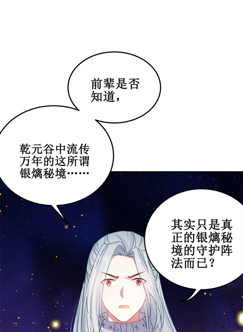 第29话50