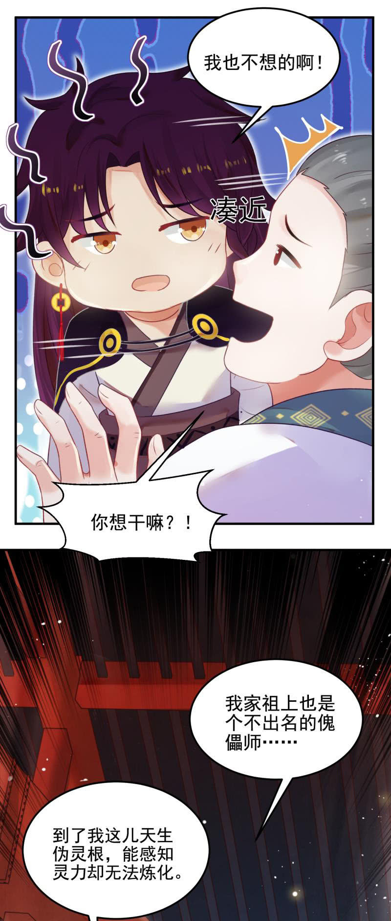 第52话18