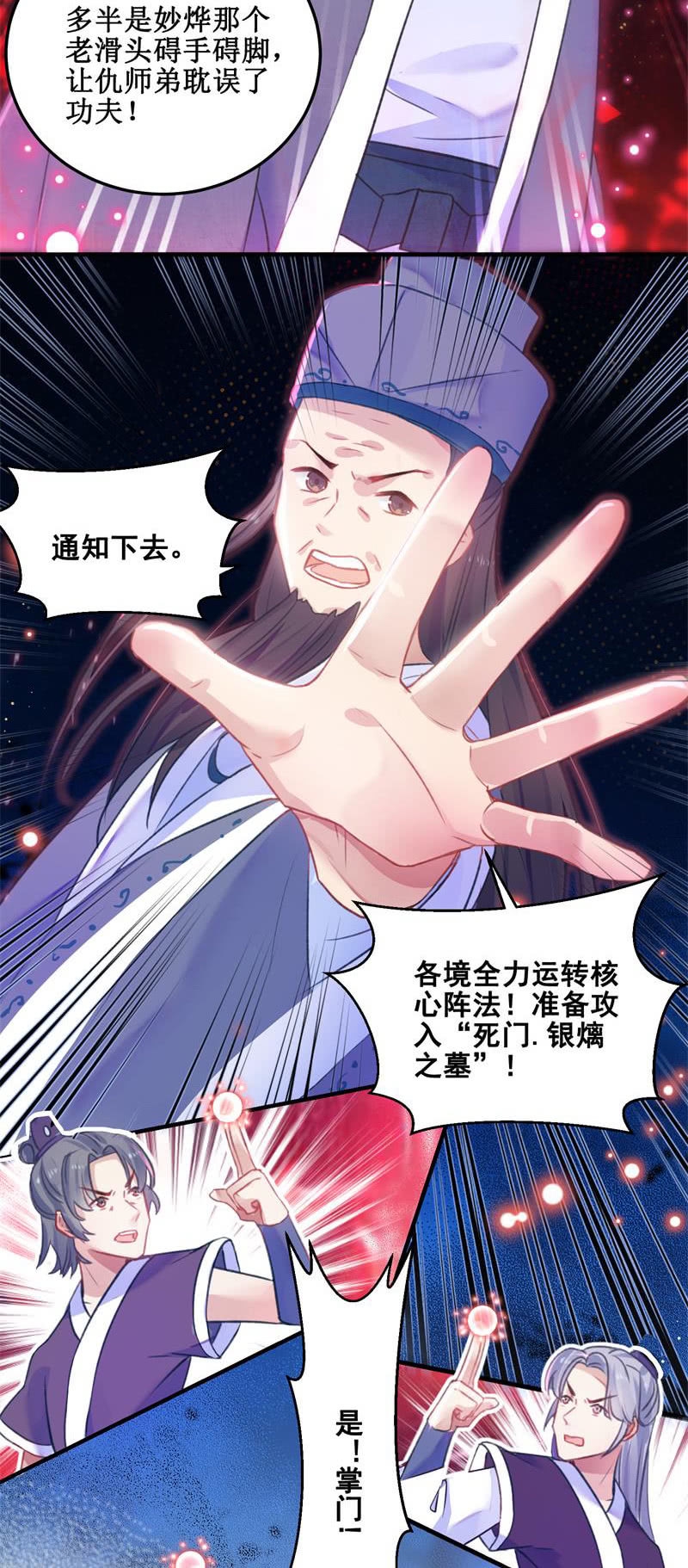 第31话2