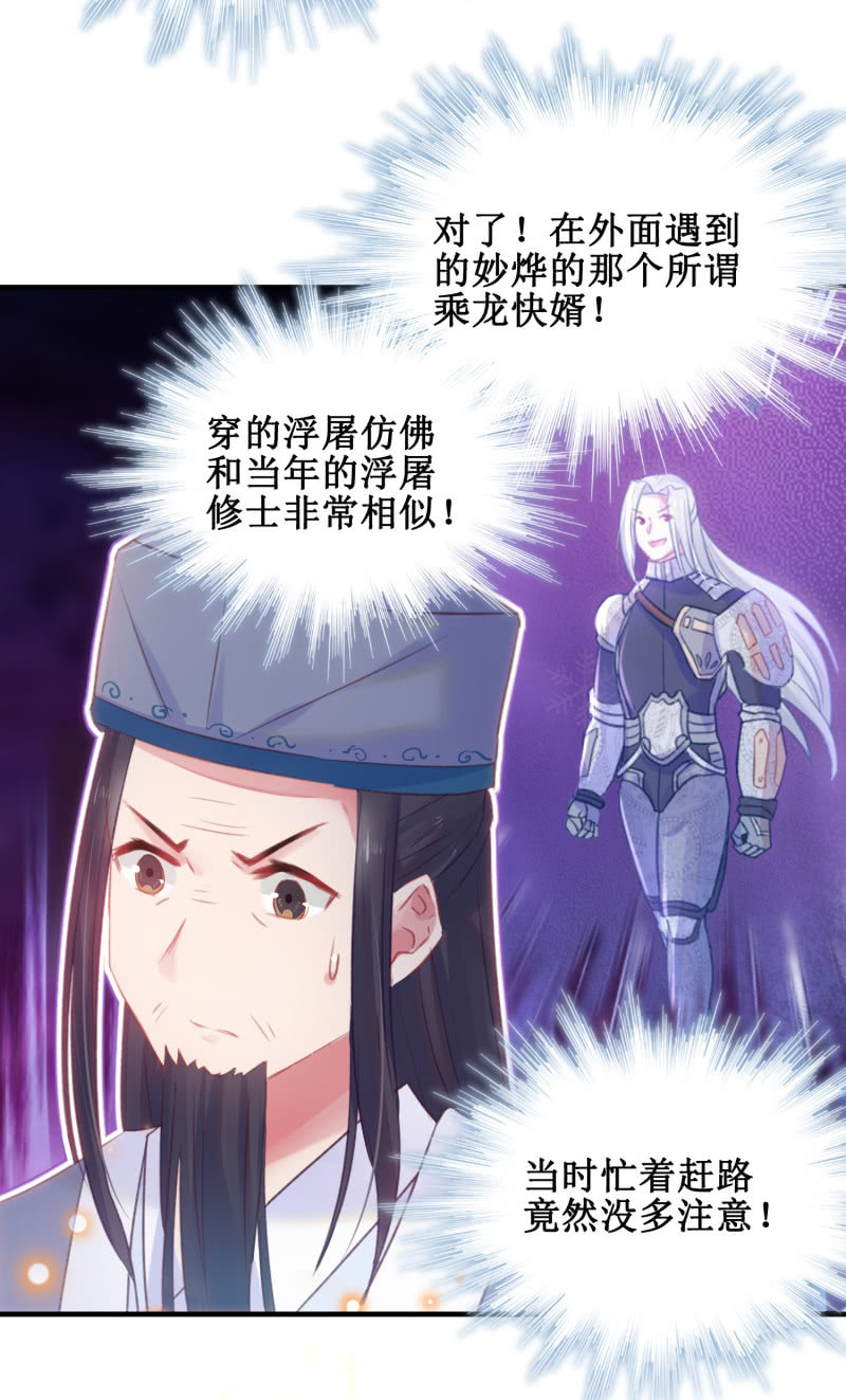 第34话10
