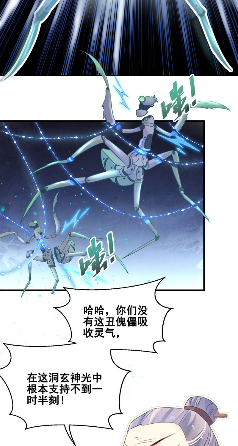 第29话34