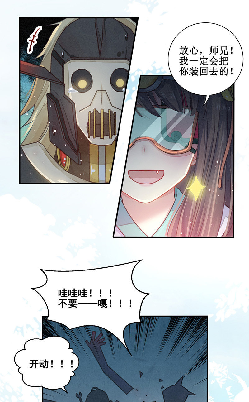 第12话19
