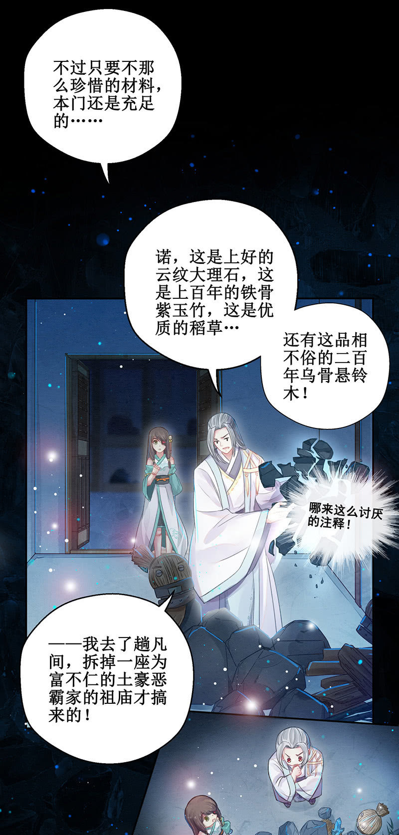 第10话6
