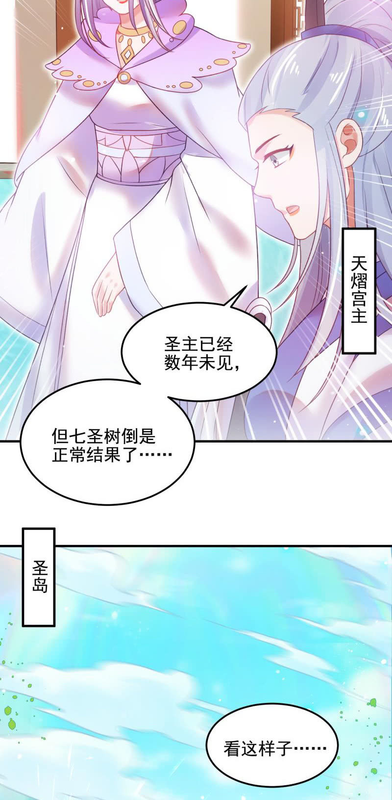 第53话25