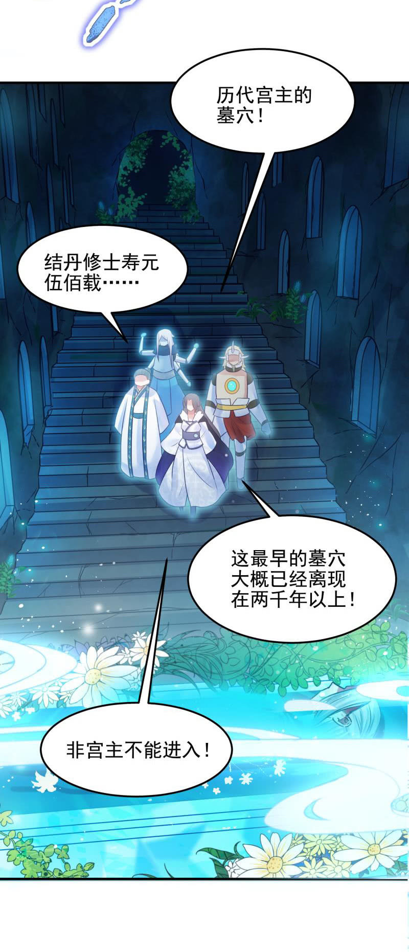 第50话49