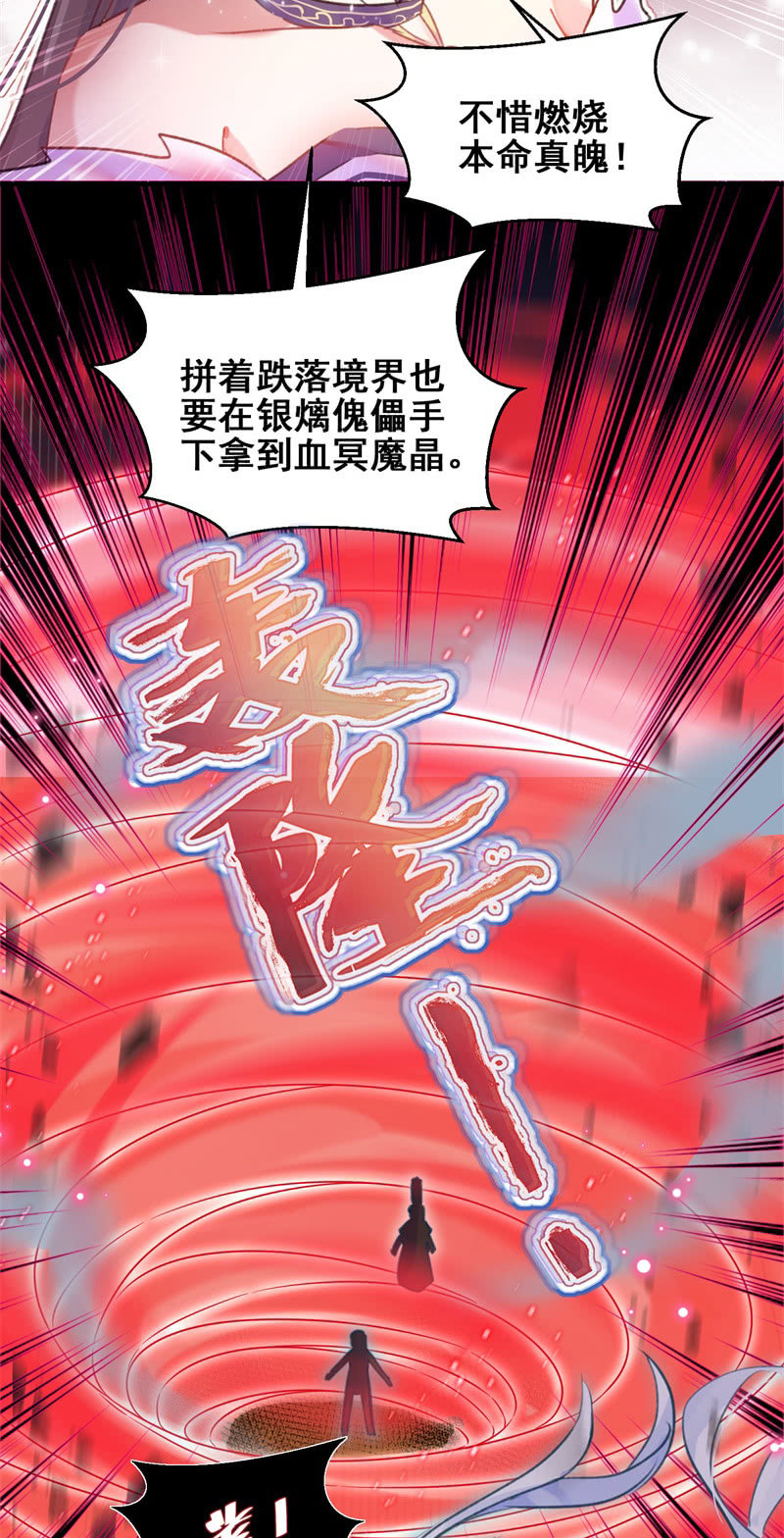 第46话3