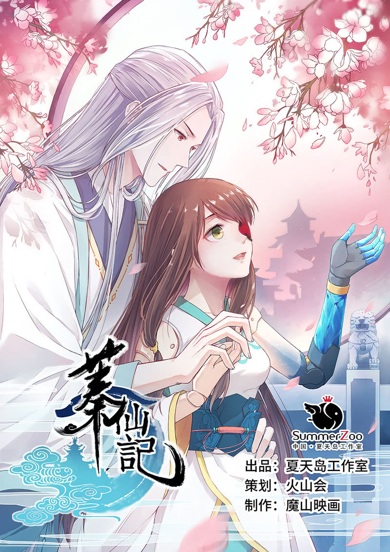 第1话0