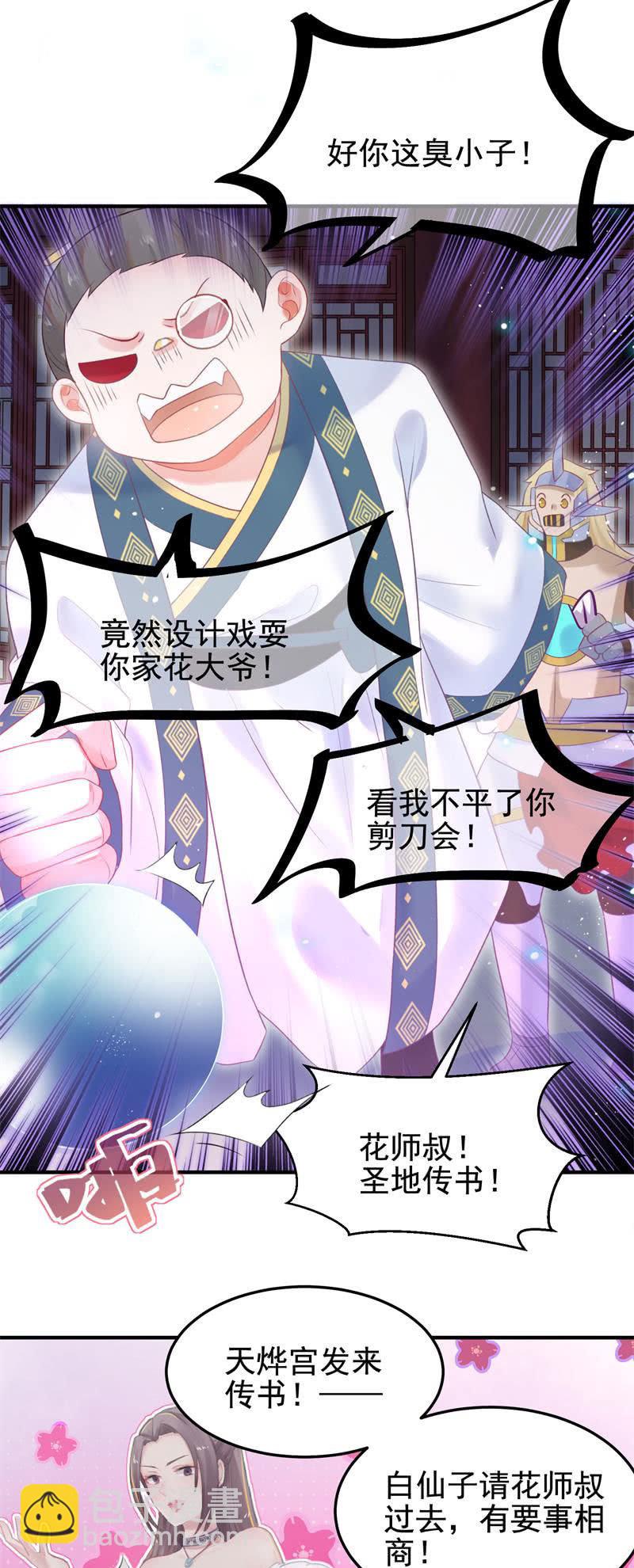 第49话45