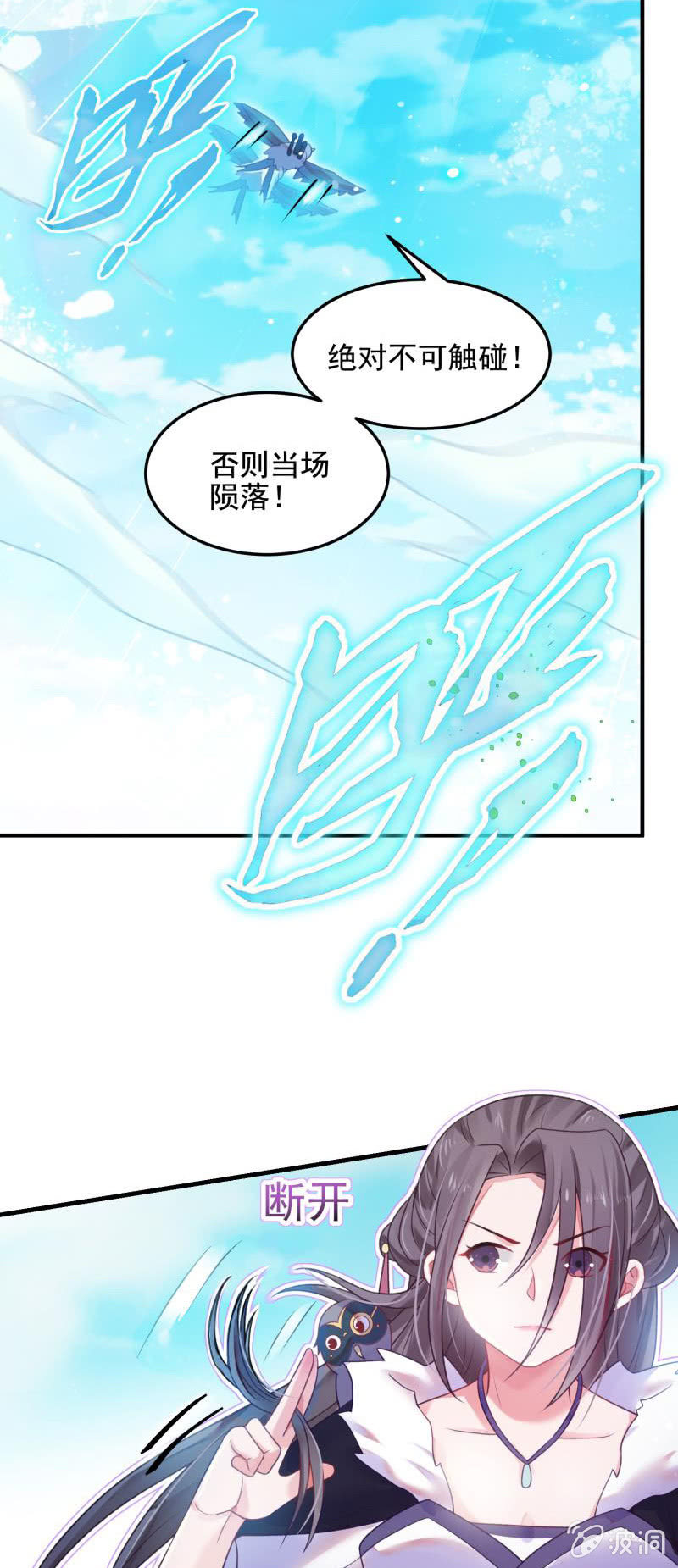 第53话8