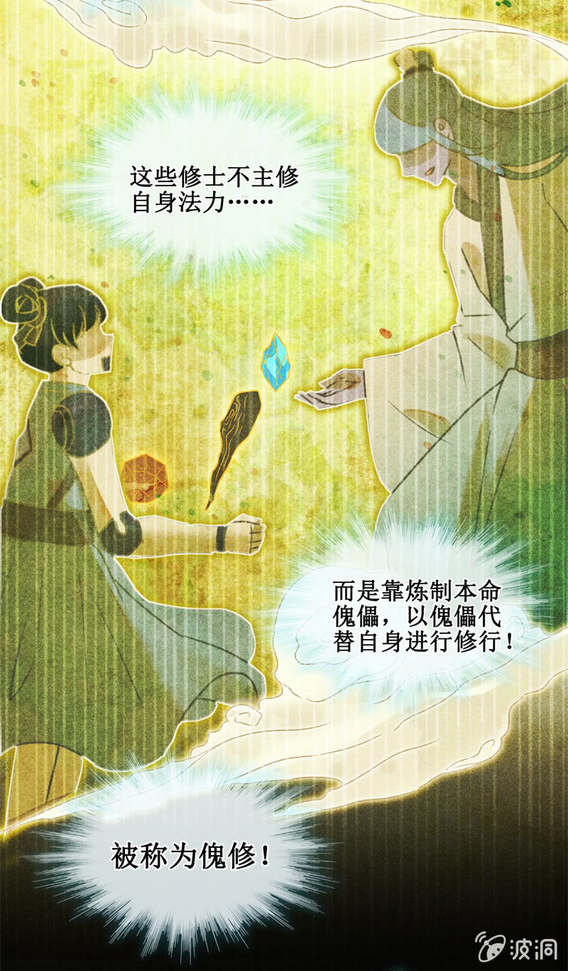 第42话12