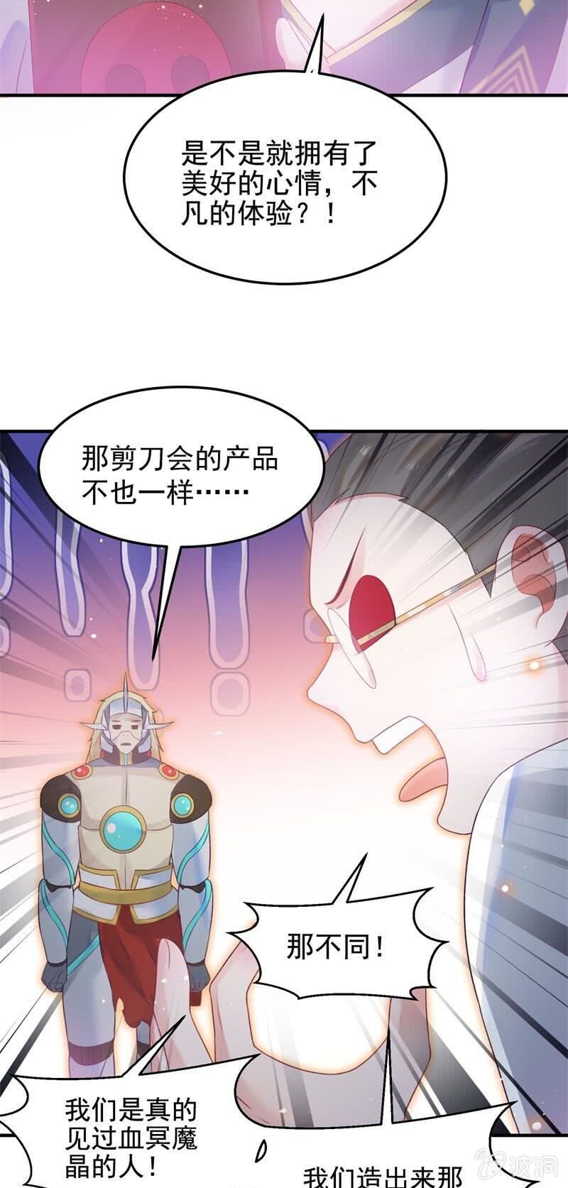 第49话32