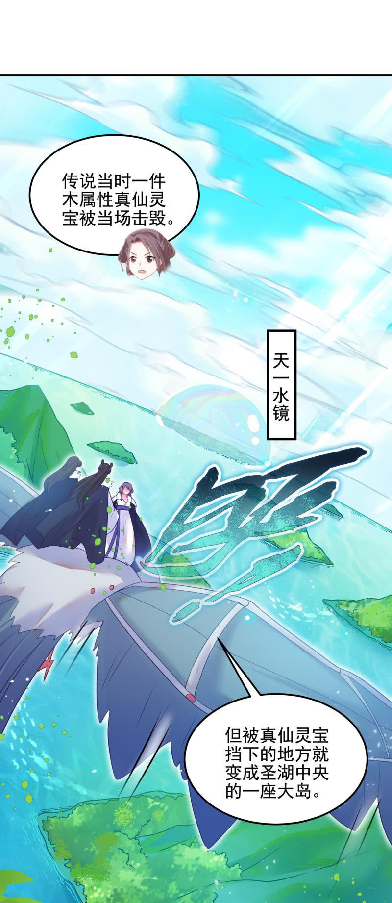 第53话2