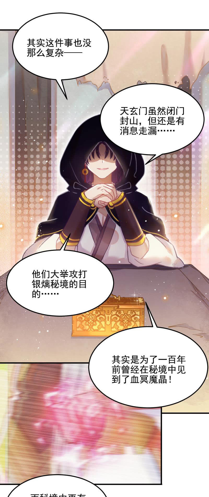 第48话21