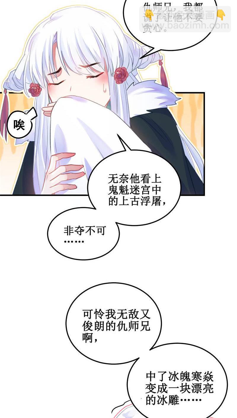 第31话9