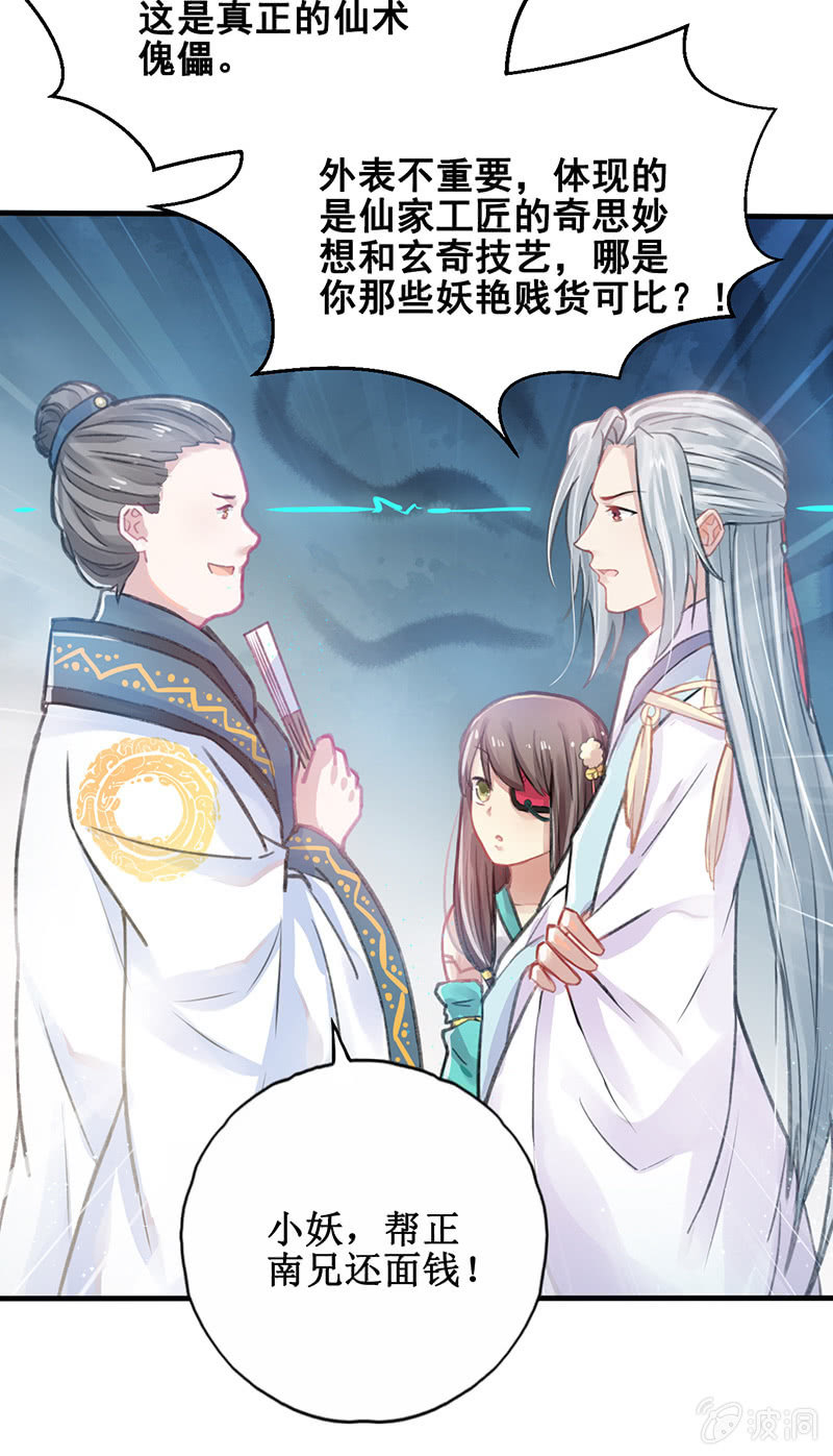 第4话22