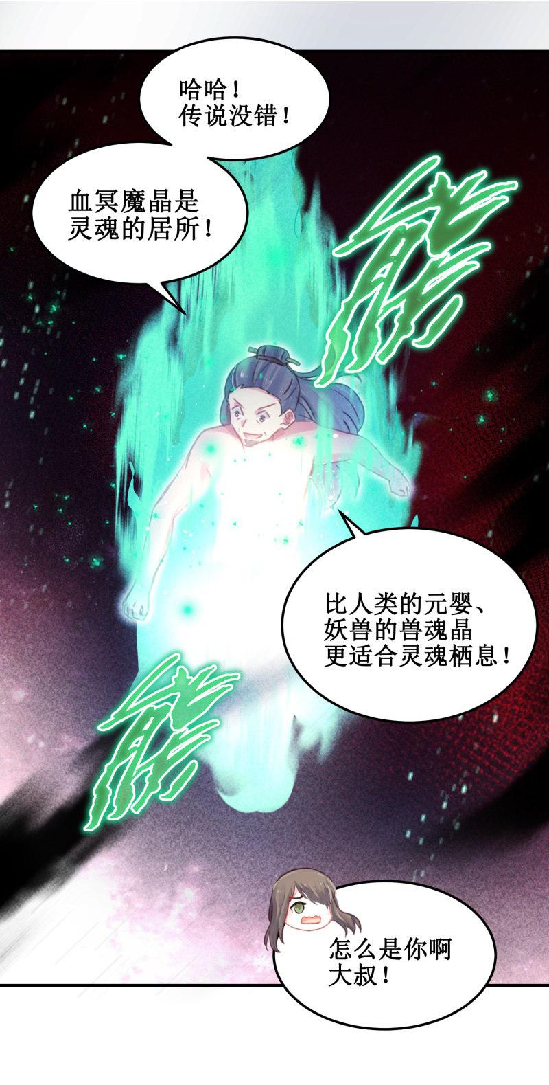 第40话46