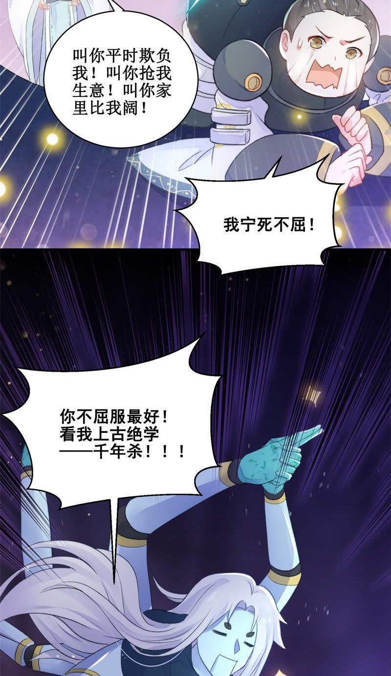 第26话3