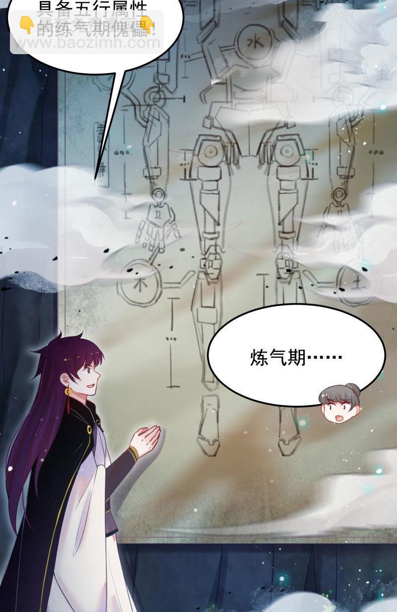 第54话38