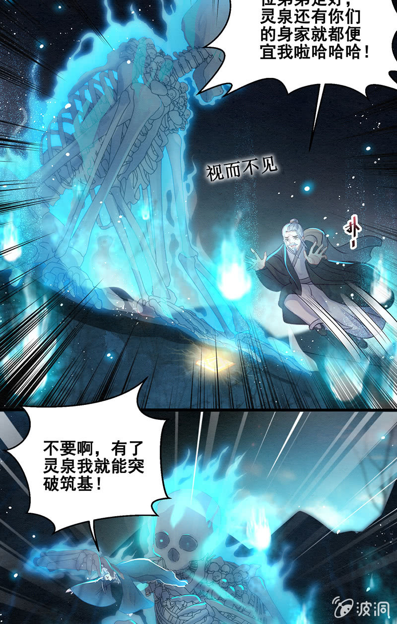 第16话12