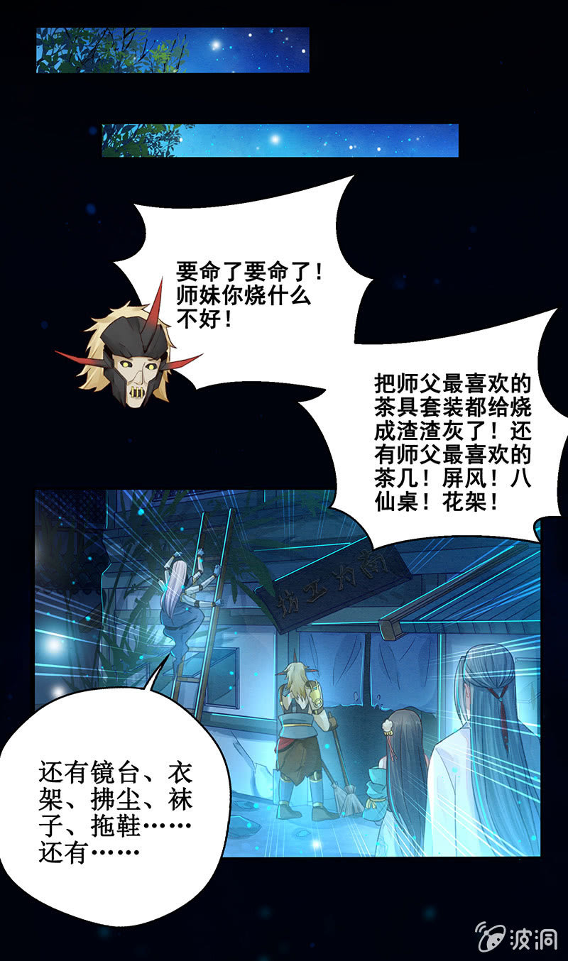 第9话20