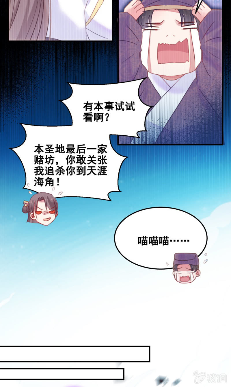 第38话12