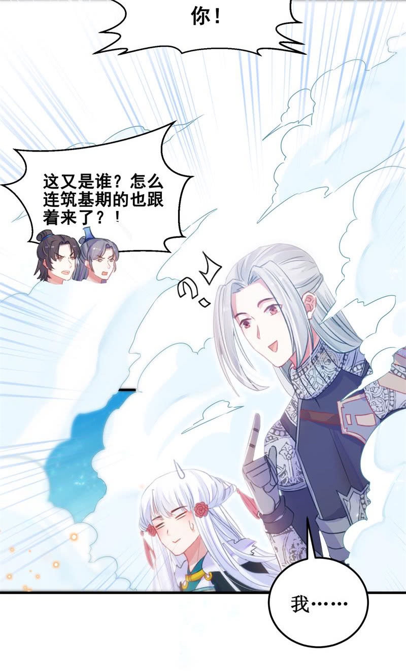 第31话11