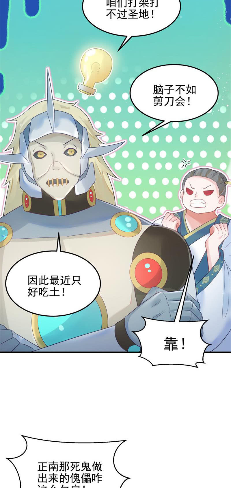第50话9
