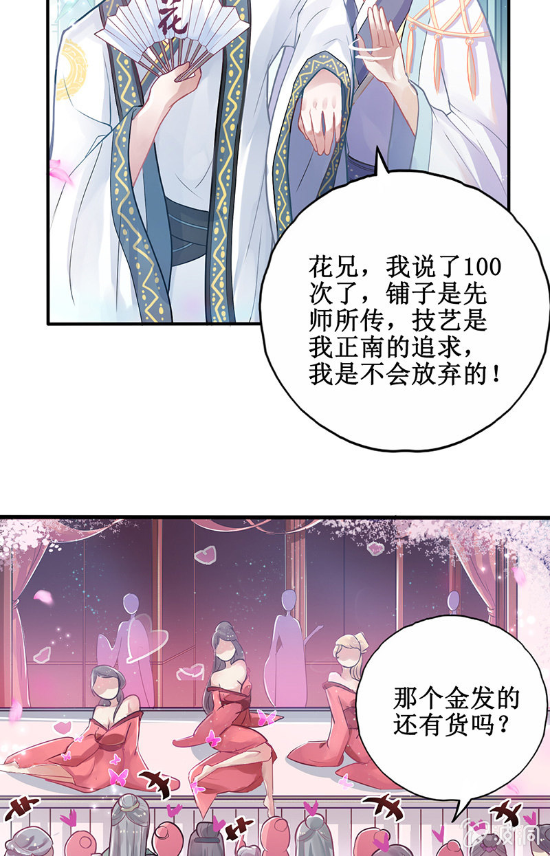 第4话32