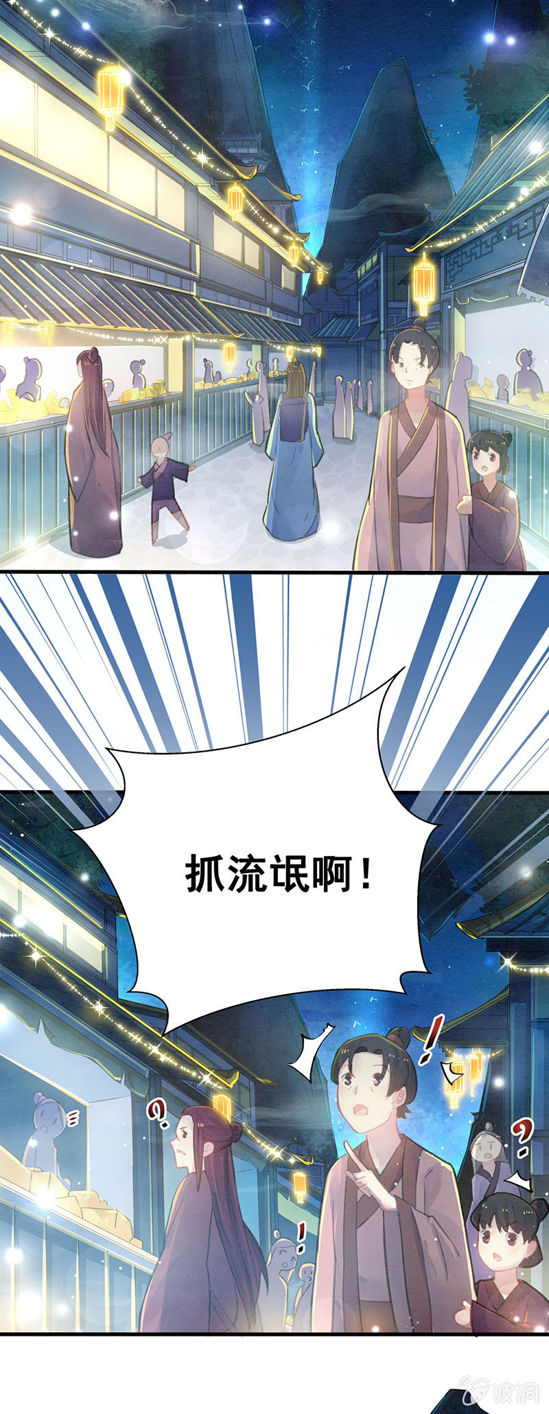 第6话7